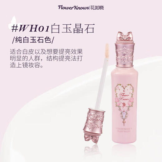 Hua Zhixiao Mittsommer Nacht Concealer Aufhellende Flüssigkeit 6 g Abdeckungsmarkierungen Dunkle Kreise Fleck Concealer wasserdicht und nicht einfach zu streichen, den PH04-MISS-Pfirsich abheben [Abdeckung dunkler Kreise]