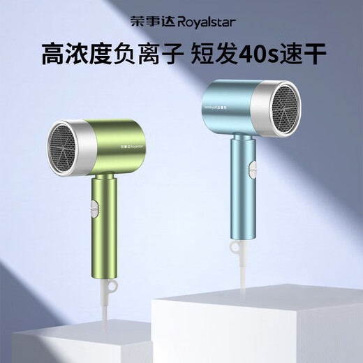 Royalstar Hair Dryer Negative Ion Household Light Maintenance Hair Dryer High Power Quick-drying Hair Dryer Ladies Portable Hair Dryer Gifts for Girls Holiday Gifts RC-210Z Blue Exclusive Hair Care Professional Hair Dryer Negative Ions + Moroccan Essential Oil