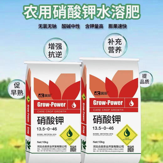 Genuine Agricultural Potassium Nitrate for Vegetables, Flowers, Fruit Trees, Wheat, General High Nitrogen and High Potassium Fertilizer to Increase Production, Foliar Fertilizer Genuine One Jin Jin is equal to 0.5 kg Bulk Sample Authenticity Guaranteed