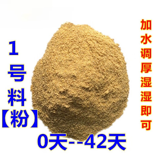 CLCEY chick feed pellets medium large duck swan bird pigeon mountain wild chick grain peacock food premix egg meat piece huge huge loss No. 1 feed powder 5.6Jin Jin is equal to 0.5kg