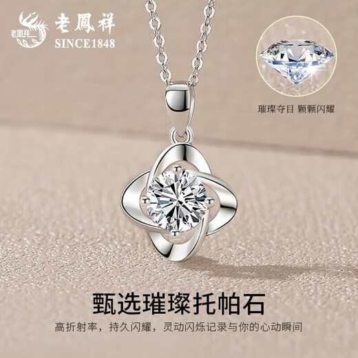Lao Fengxiang PT950 four-leaf clover platinum necklace for women platinum pendant small Mid-Autumn Festival birthday gift Year of the Horse animal year gift lucky three-piece set platinum four-leaf clover pendant + bracelet + earrings