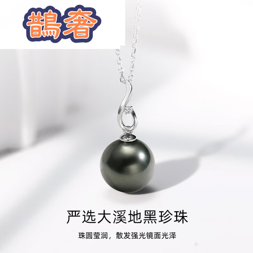 Queshe selects high-quality gold-set diamond seawater black pearl pendant necklace Chinese Valentine's Day gift S-level/flawless+gold chain 10-11mm
