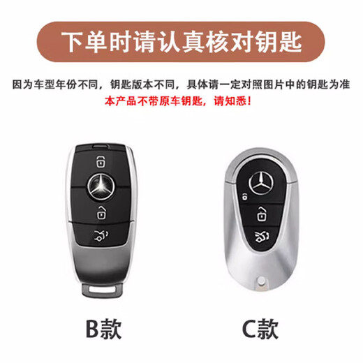 Shenchuang eignet sich für Mercedes-Benz C260L-Schlüsselabdeckung E300L CAR GLC300L Women GLC260 Schnalle GLB High-End A200L-Beutel Mercedes-Benz C Model [Weiß] + Diamantplatte [freie Autozahlplatte]