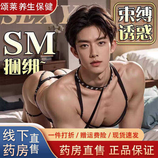 Universal role-playing sexy pajamas for men and women, special temptation intercourse thong, three-point style, showing breasts, one size fits all - same style for men and women, sexy couple