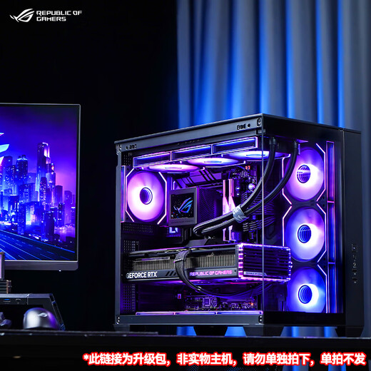 ASUS Ruilong 9950X3D/9800X3D host RTX5070Ti/5080/5090 host Thousand-frame e-sports rog family bucket host game desktop assembly computer complete machine configuration upgrade package