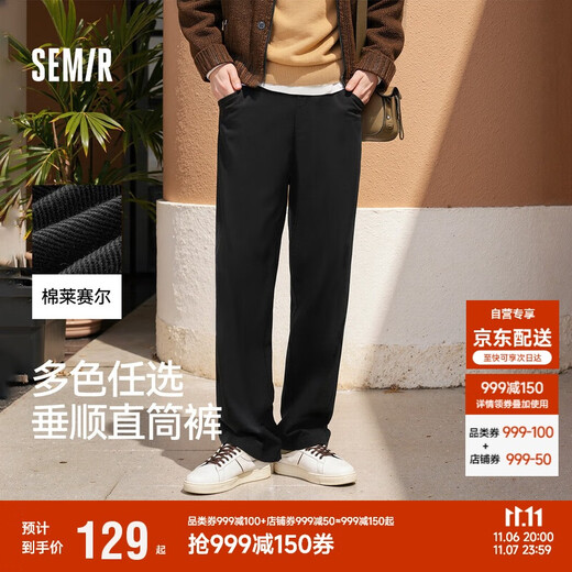 Semir Casual Pants Men's Four Seasons Loose Drape Straight Pants 25 Autumn and Winter Workwear Sports Pants 109925127102