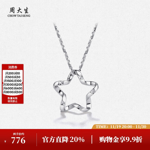 Chow Tai Sang Platinum Lucky Star Pendant Platinum Star Pendant as a birthday gift for your girlfriend without chain 1.16g