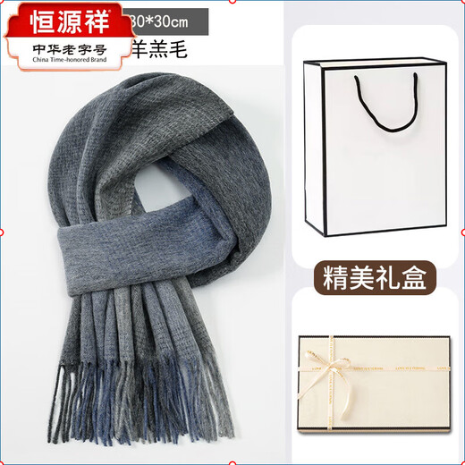 Hengyuanxiang Winter Pure Wool Scarf Men's Warm Scarf as a Birthday Gift for Husband and Boyfriend Practical Gift Box Scarf Black Gray Gradient Color + Beige Simple Gift Box