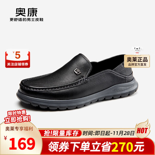Aokang official men's shoes spring new business casual shoes men's versatile soft sole slip-on convenient commuting shoes 1243321061 black 41