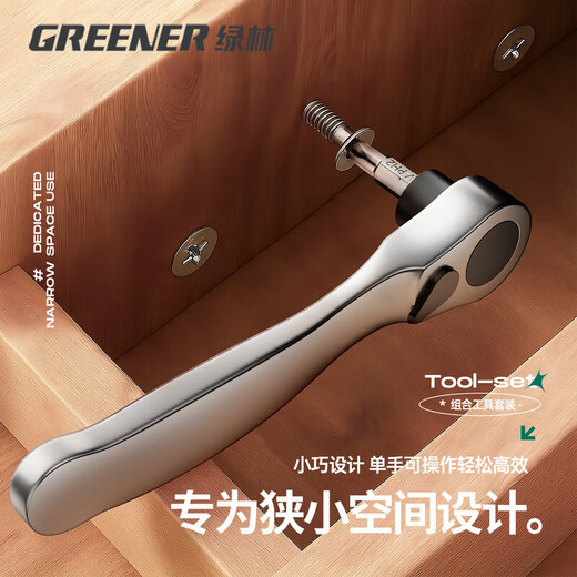 GREENER ratchet screwdriver cross-shaped forward and reverse turning corner small screwdriver riding multi-functional ratchet wrench set