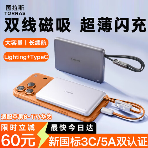 Tulas power bank 3c certified, hot selling 200W丨ultra-thin comes with wires, dual-wire top with Apple iPhone 17 fast charging, suitable for Huawei large-capacity aircraft mobile power supply, comes with dual wires, gray Lighting+TypeC 3C/5A dual certification丨top with thinner and faster丨10000 mAh