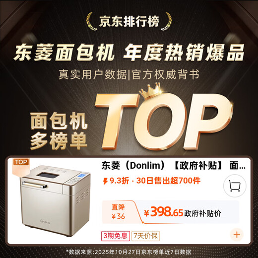 Donlim government subsidy, fully automatic home bread machine, all-in-one dough kneading machine, kneading and intelligent fermentation, small multi-function, can be reserved, toasted bread intelligent fermentation breakfast machine, bread machine + ice cream bucket