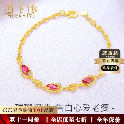 Haikai bracelet women's high-end red gem luxury jewelry 24 gold K bracelet Chinese Valentine's Day birthday gift 24 gold ruby bracelet