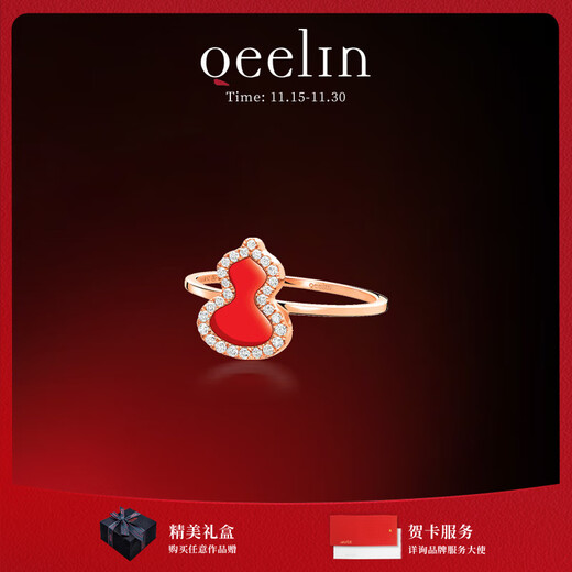 Qeelin Kirin official Wulu series 18K rose gold red agate gourd ring one size 54