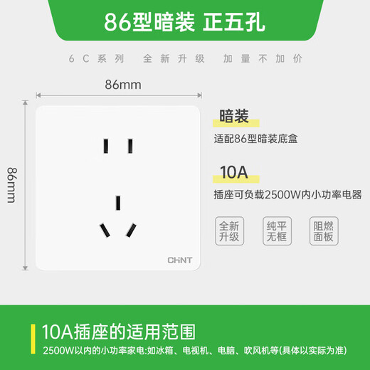 Chint (CHNT) prise de courant 10a prise à cinq trous type 86 panneau de prise dissimulé 6c blanc crème