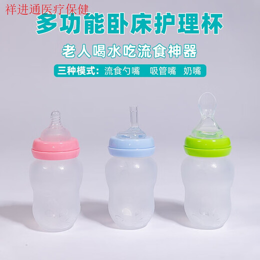 Universal imported quality bedridden elderly and infants can squeeze liquid food and drink cups flip-top bottles for elderly patients individual pacifiers 3 pack