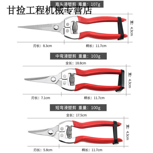 Qiaobolainong helper fruit picking scissors, fruit thinning scissors, grape flower thinning scissors, flower pruning scissors, citrus pepper special fruit picking scissors, straight head dipping scissors