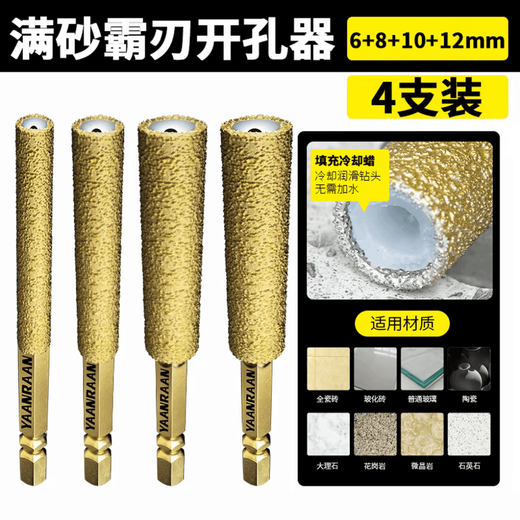 Dr. Jian Diamond Hole Opener for Ceramic Tiles and Glass Special Drill Bits Rhinestone Hole Punch Grinding Head Tools Gold (6+8+10+12mm) Four-piece Set