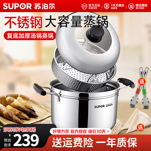 SUPOR steamer thickened 304 stainless steel two-layer steamer steaming multi-purpose pot multi-bottom induction cooker gas universal steamer + steaming cloth + dish clip 1 layer 24cm