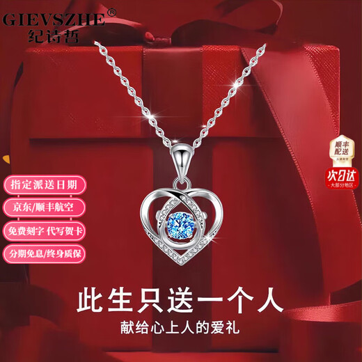 Ji Shizhe (GIEVSZHE) pt950 platinum necklace for women, platinum beating heart pendant, Valentine's Day birthday gift for girlfriend and wife, platinum flash O chain + beating heart inlaid with the heart of the ocean