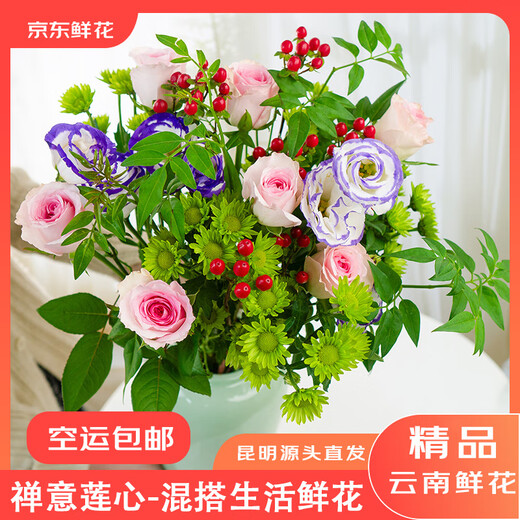 Jingdong Flowers (Zen Lotus Heart)-Kunming Flower Base Straight Hair Roses Lily Multi-head Bouquet Flowers Straight Hair Source