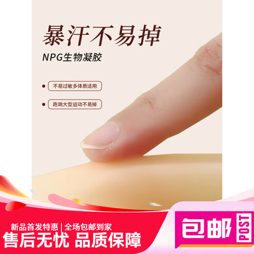 兰缪硅胶胸贴女聚拢隐形防滑防汗夏季款文胸婚纱吊带用乳贴 芒果聚拢款-AB通杯