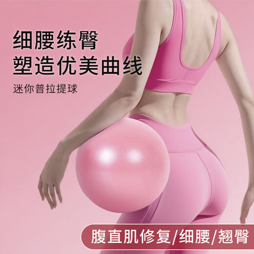 Small Yoga Ball Pilates Small Ball Office Straw Ball Swiss Ball Women's Fitness Ball Fitness Equipment Pink
