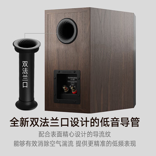 丹拿（DYNAUDIO） 新意境New Emit 20 HiFi无源高保真书架音响功放套装发烧音箱 New Emit 20+NAD C368