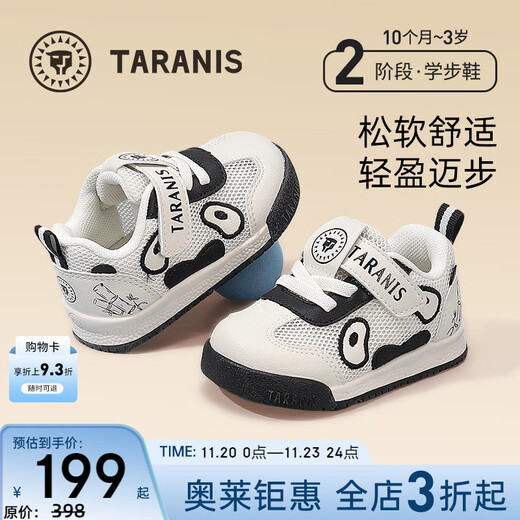 Terranis toddler shoes for boys and girls in autumn new children's shoes soft sole bread shoes mesh functional shoes for girls white/black single mesh 22 inner length 14.5 suitable for foot length 13.3~13.7