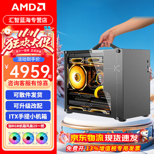 MAXSUN AMD R5 5600X/9600X/RTX5060/RX7650GRE mini host ITX complete machine portable DIY computer assembly machine desktop mini office desktop six 5600X+5060 8G+16G+1TB black/white optional