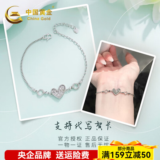 CHINA GOLD platinum bracelet pt950 crushed ice love platinum bracelet for women, birthday gift for girlfriend and wife, about 3.93g