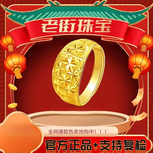 Zhouke pure gold 999 starry gold ring for women, 24K imitation gold color, fashionable and versatile Chinese Valentine's Day gift for mother 1.2g. Collect and receive certificate + receipt + gift box