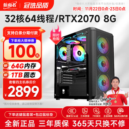 Navigator E5 dual-channel 36-core/32/24-core 2699V3 studio mobile game simulator virtual machine game desktop assembly computer host package four 32-core丨64G+1T丨2070 8G