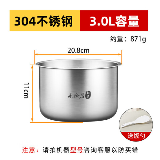 Suitable for Xiaomi Mijia IH rice cooker inner pot C1 rice cooker inner pot 1.5L1.6L3L4L304 stainless steel 0 coating 3 liter IH rice cooker inner pot 316 stainless steel