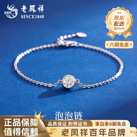 Lao Fengxiang PT950 Platinum Super Flash Bubble Bracelet Women's Versatile Bracelet Birthday Double 11 Birthday Gift for Girl Wife PT950 Platinum Bubble Bracelet About 2.3g + Rose Gift Box
