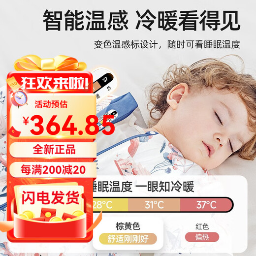 Betis Peptide Soft Sleeping Bag Baby Spring, Autumn and Winter Newborn Baby Anti-Kicking and Split Legs Temperature Sensing Large Size Anti-jumping Bag Autumn and Winter Medium Thick - Temperature Sensing 10-20 Speed S Size 60-85cm Recommended for 6-18 Months
