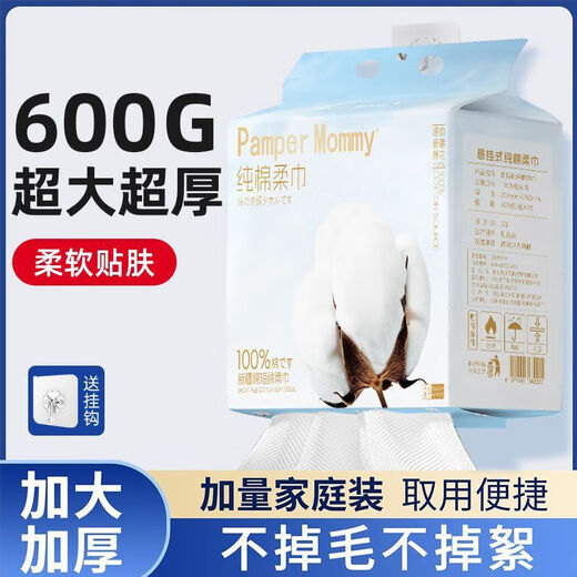 Plant Monologue face towel, pure cotton hanging face towel for pregnant women and babies, disposable thickened cotton soft towel, skin-friendly Xinjiang cotton face towel 600g extra large bag 5 large 0 stickers