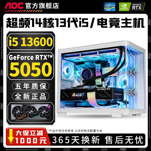AOC Intel i5 13600KF+RTX5060/5050 desktop computer 20-core 14th generation i7 14700HX+RTX5060Ti/RTX4080 e-sports host assembly machine configuration seven丨14-core i5 13600KF+RTX5060 computer host brand new genuine丨five-year warranty