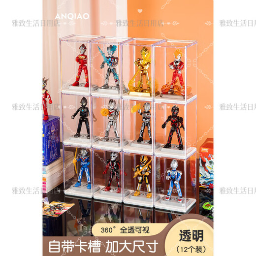 Sailotou blind box cabinet storage box Bruko Ultraman display box building block blind box transparent toy cabinet doll storage enlarged and thickened * white 12 pieces nano glue * 18