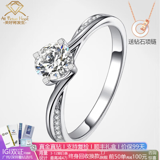 AVHE platinum double certificate cultivated diamond four-claw twisted arm diamond ring. Looking for a wedding gift for the Chinese Valentine's Day platinum for my wife. Platinum diamond ring-1 carat D color cultivated diamond.