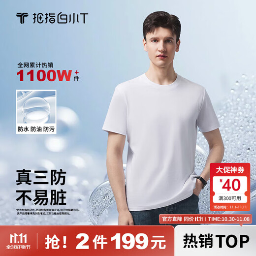 Thumb white small T second generation white short-sleeved T-shirt for men and women spring and summer three-proof pure cotton white small 丅 bottoming shirt top white men's XL