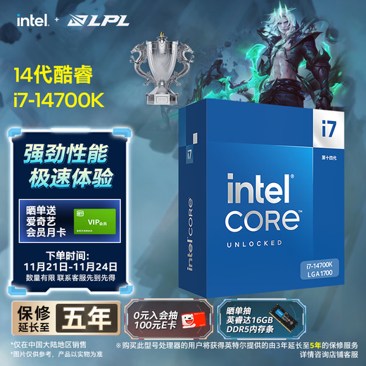 Intel (Intel) i7-14700K Core 14th generation 20 cores 28 threads five-year warranty desktop boxed processor CPU gaming office