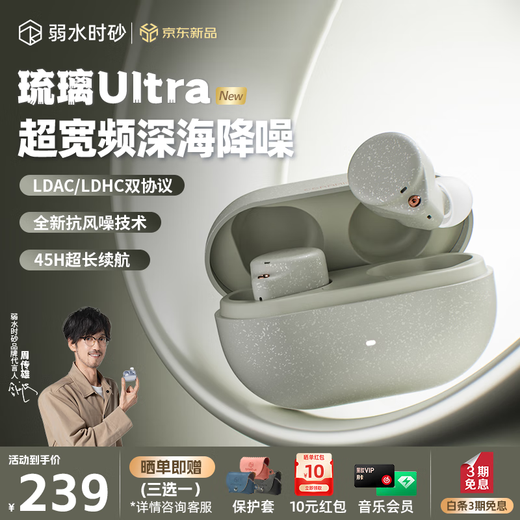 Sand in Weak Water Big New Product Liuli Ultra Wireless Bluetooth Headset Liuli
