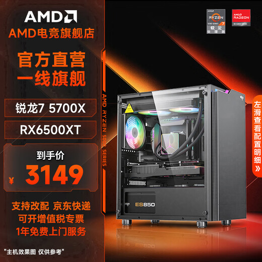 AMD Ryzen 7 5700X/7650GRE/9060XT/5060Ti desktop assembly machine game e-sports live broadcast design computer host DIY complete machine configuration two 5700X+RX6500XT