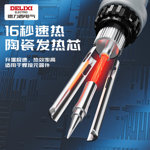 Delixi electric soldering iron household small electric welding pen repair welding artifact set professional grade electric iron soldering gun