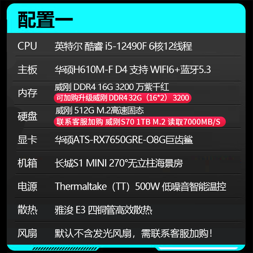 ASUS complete machine 14600kf/12600kf+5060ti/5060 host assembled computer desktop computer host e-sports game host DIY complete machine sea view room with one 12490F丨7650GRE丨16G丨512
