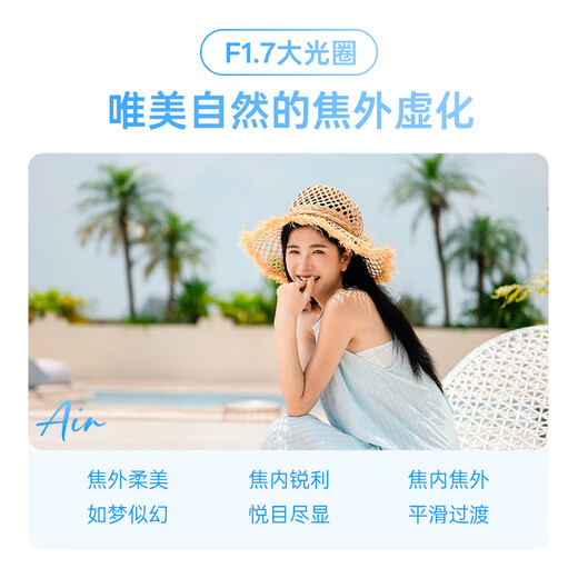 Viltrox 56mm F1.7 autofocus lens is suitable for Sony, Fuji, and Nikon half-frame large-aperture fixed-focus Z/E/X mount mirrorless cameras. AF 56mm F1.7 Air E (Sony) official standard