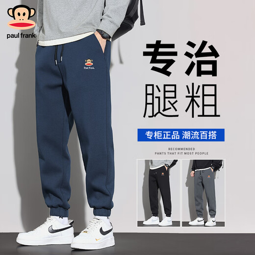 Big Mouth Monkey (paul frank) casual pants men's spring and autumn American fashion brand loose leggings men's trendy versatile sweatpants 2XL navy blue