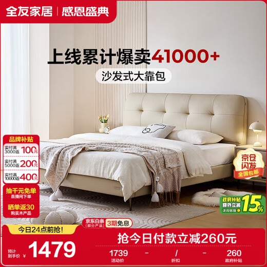 Quanyou Home Leather Art Bed Master Bedroom Cream Style Soft Covered Bedside Double Queen Bed Marriage Bed 1.8x2 Meter Furniture