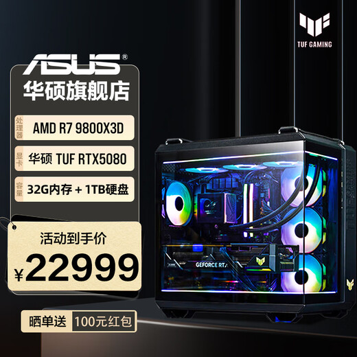 ASUS ammunition depot TUF family bucket 5080/5070Ti/5070 graphics card AMD Ryzen 79800X3D thousand frames e-sports DIY assembly computer game GT502 host desktop complete machine R7 9800X3D + ASUS TUF 5080 configuration eight